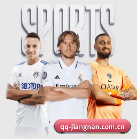 江南体育围绕看球场景设计的核心服务